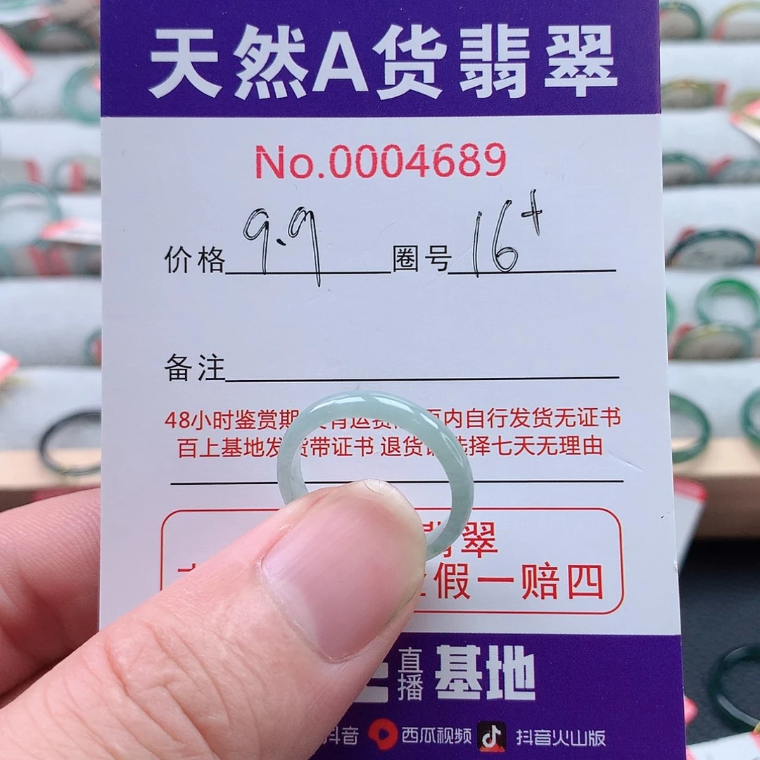 未镶嵌戒指翡翠天然翡翠A货戒指