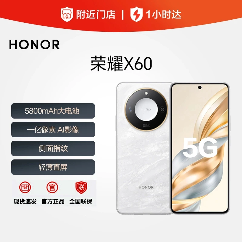 未拆封honor/荣耀未拆封honor/荣耀荣耀X60轻薄优品曲屏同款