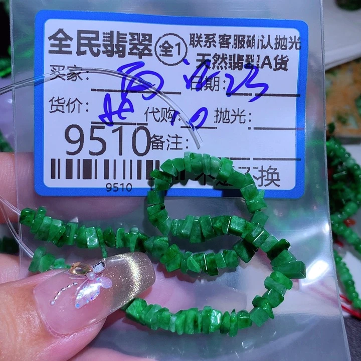 翡翠颈饰未镶嵌雨****景