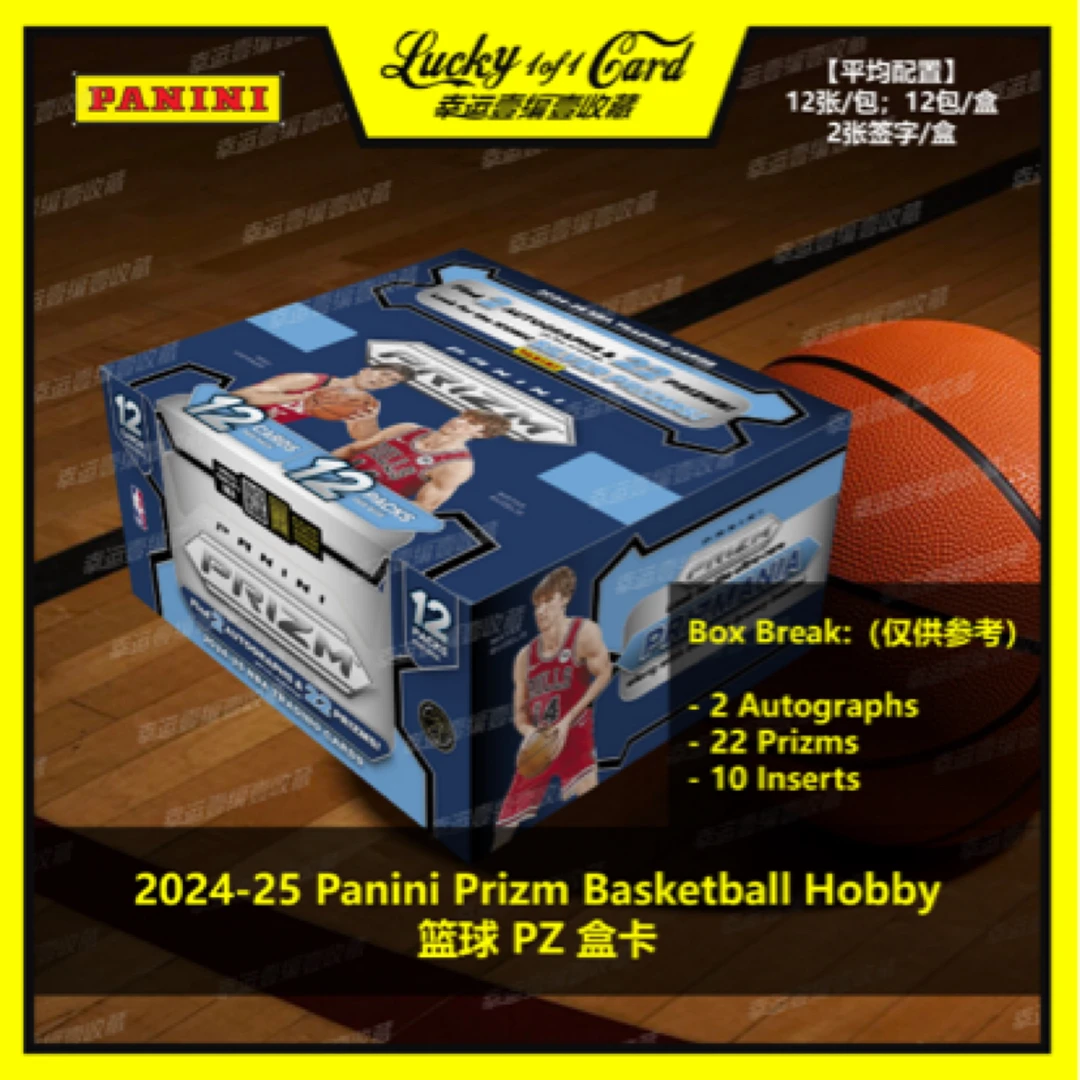 24/25 Panini Prizm Basketball Hobby 篮球 PZ 球星卡