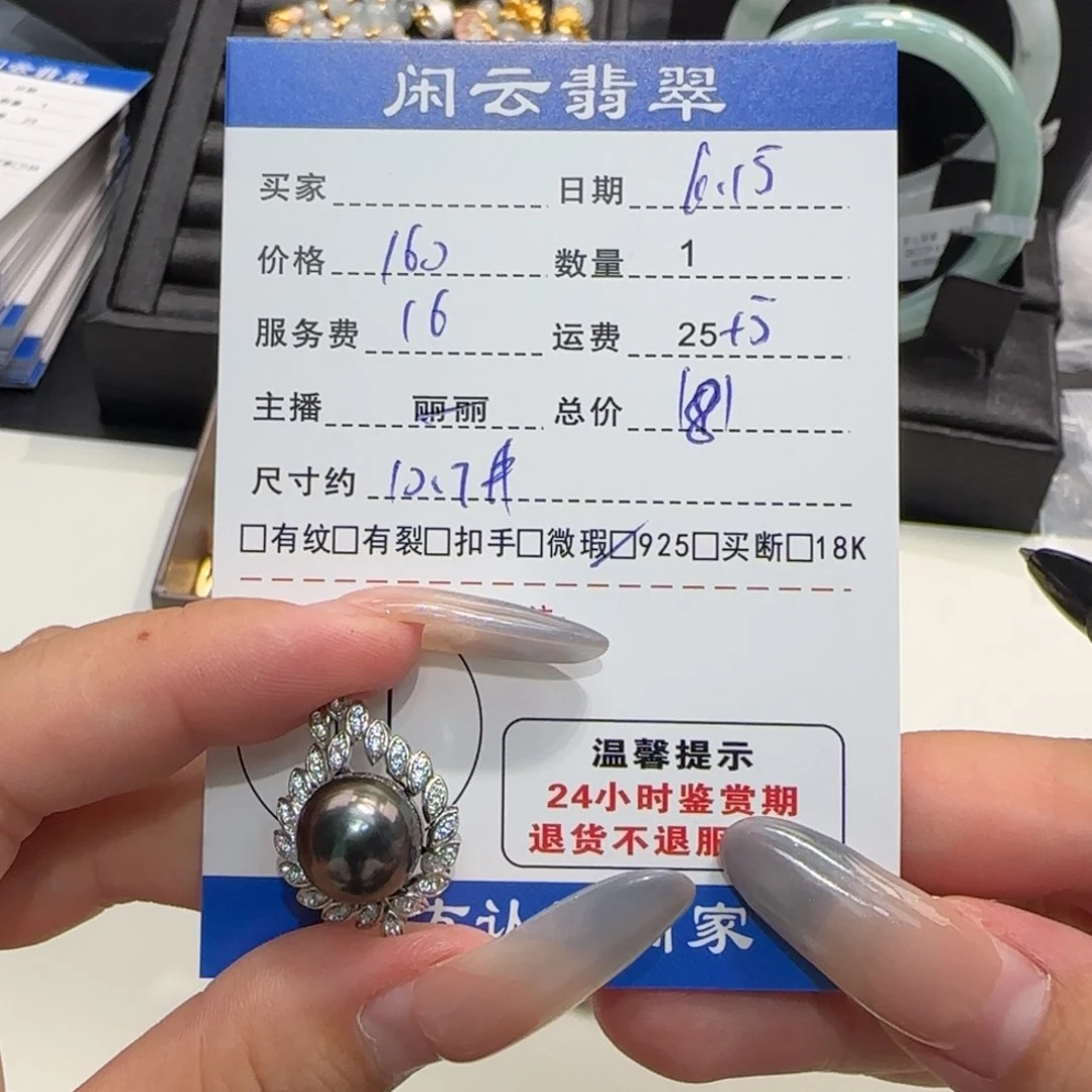 银S925镶嵌海水珍珠吊坠(不含链)