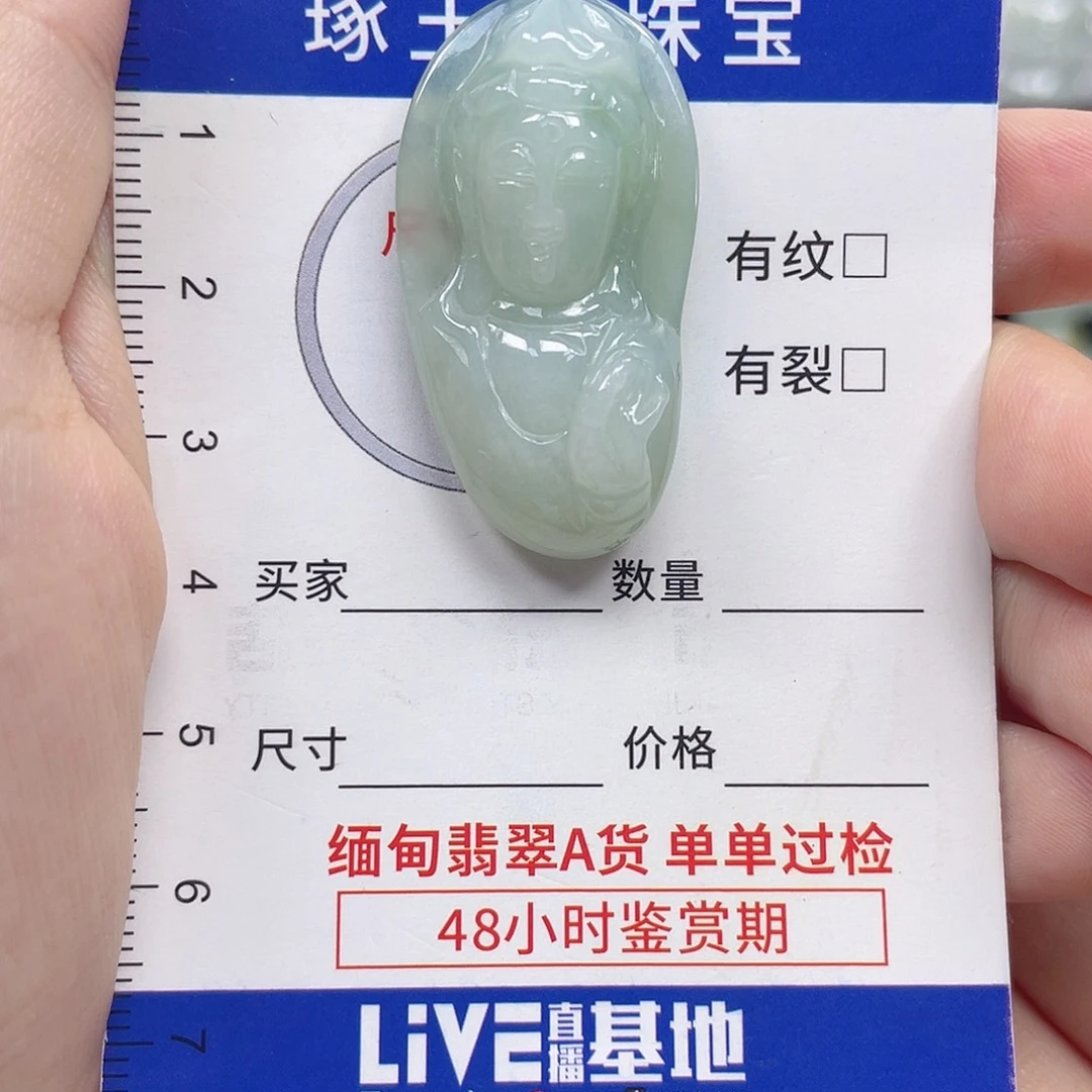 颈饰未镶嵌翡翠观音