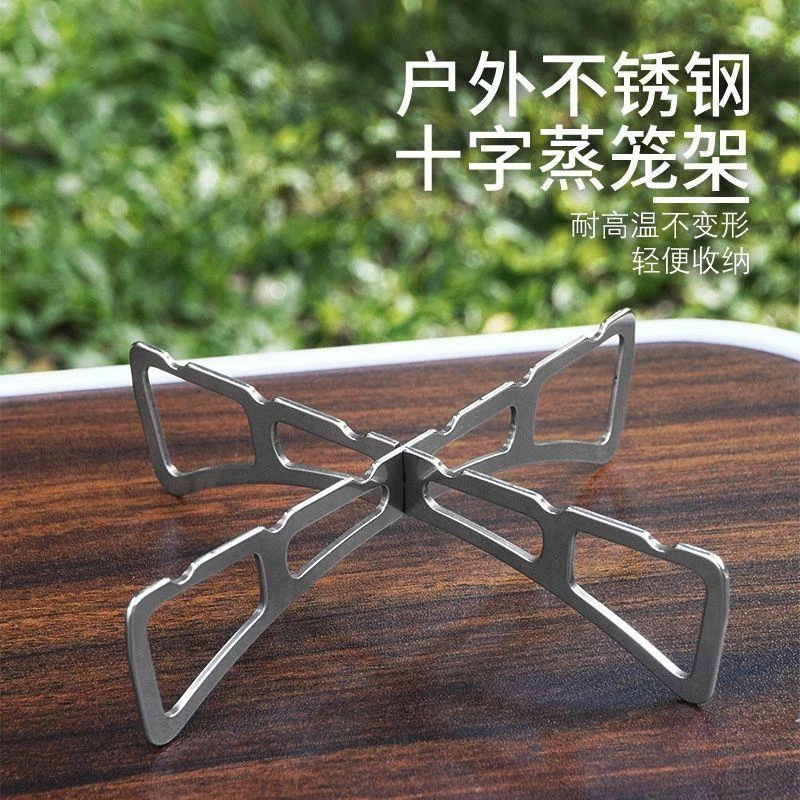 折叠便携不锈钢蒸架!露营蒸煮、家用防烫,烧烤野餐轻松搞定