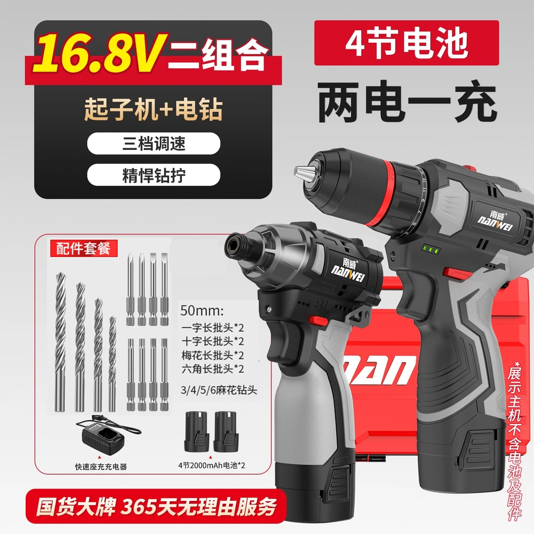南威无刷双速小钢炮冲击起子机套装手电钻锂电电钻家用电动螺丝刀