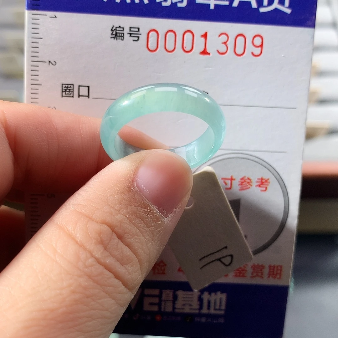 翡翠未镶嵌戒指19号