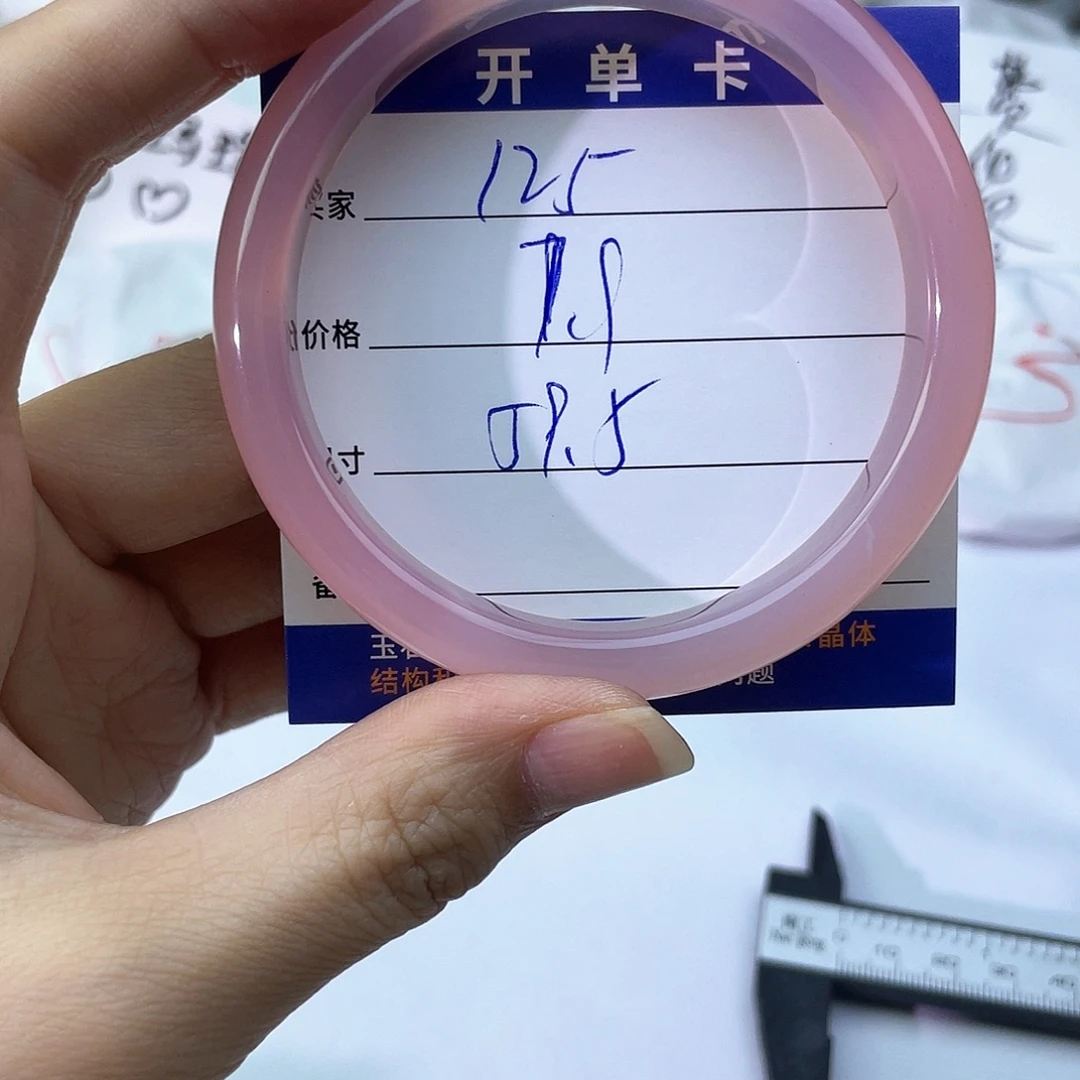 玛瑙/玉髓未镶嵌手镯125