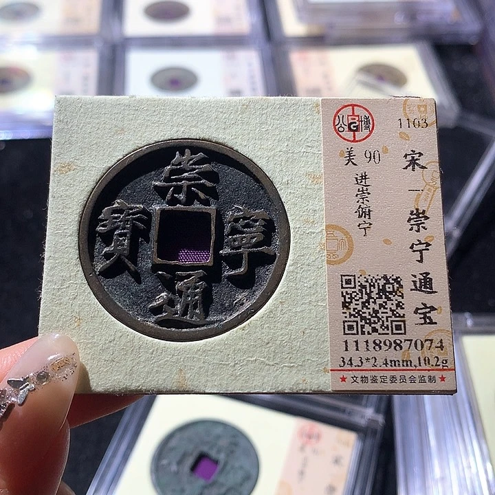 铜公博90崇宁 天羽鑫
