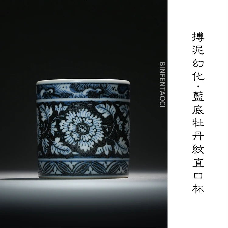 搏泥幻化蓝底牡丹纹直口杯手工茶杯复古陶瓷纯手工中式手绘