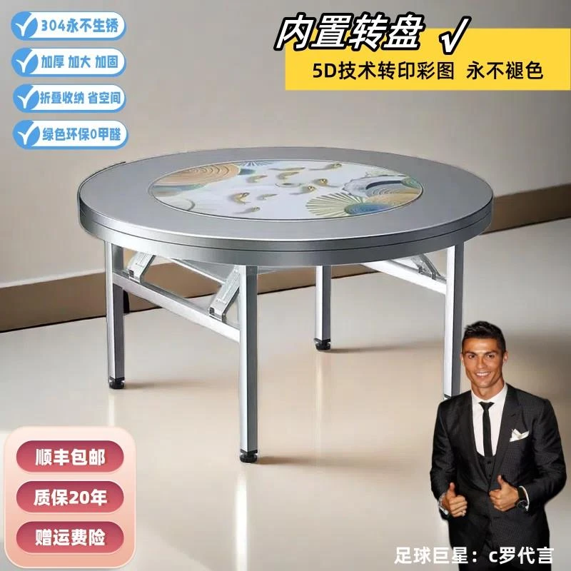 加厚304不锈钢内置转盘折叠桌大圆桌带转盘家用酒席饭店火锅桌