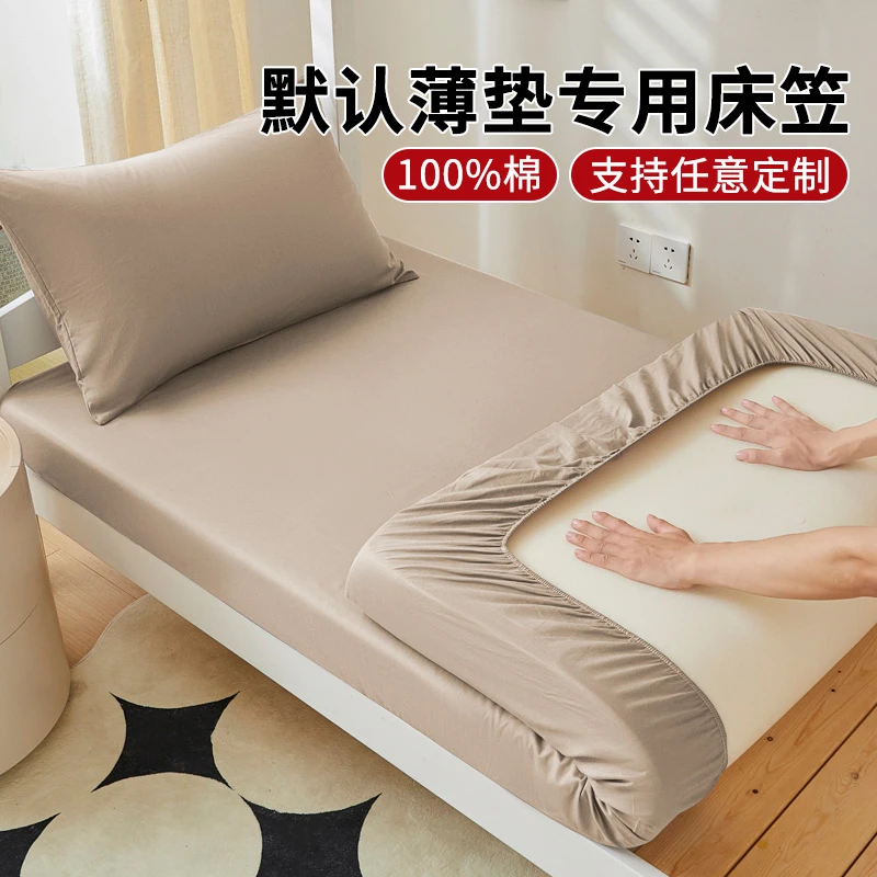 0.8米0.9米1米1.2米单人床学生床子母床棕垫薄垫专用轻奢高端床笠