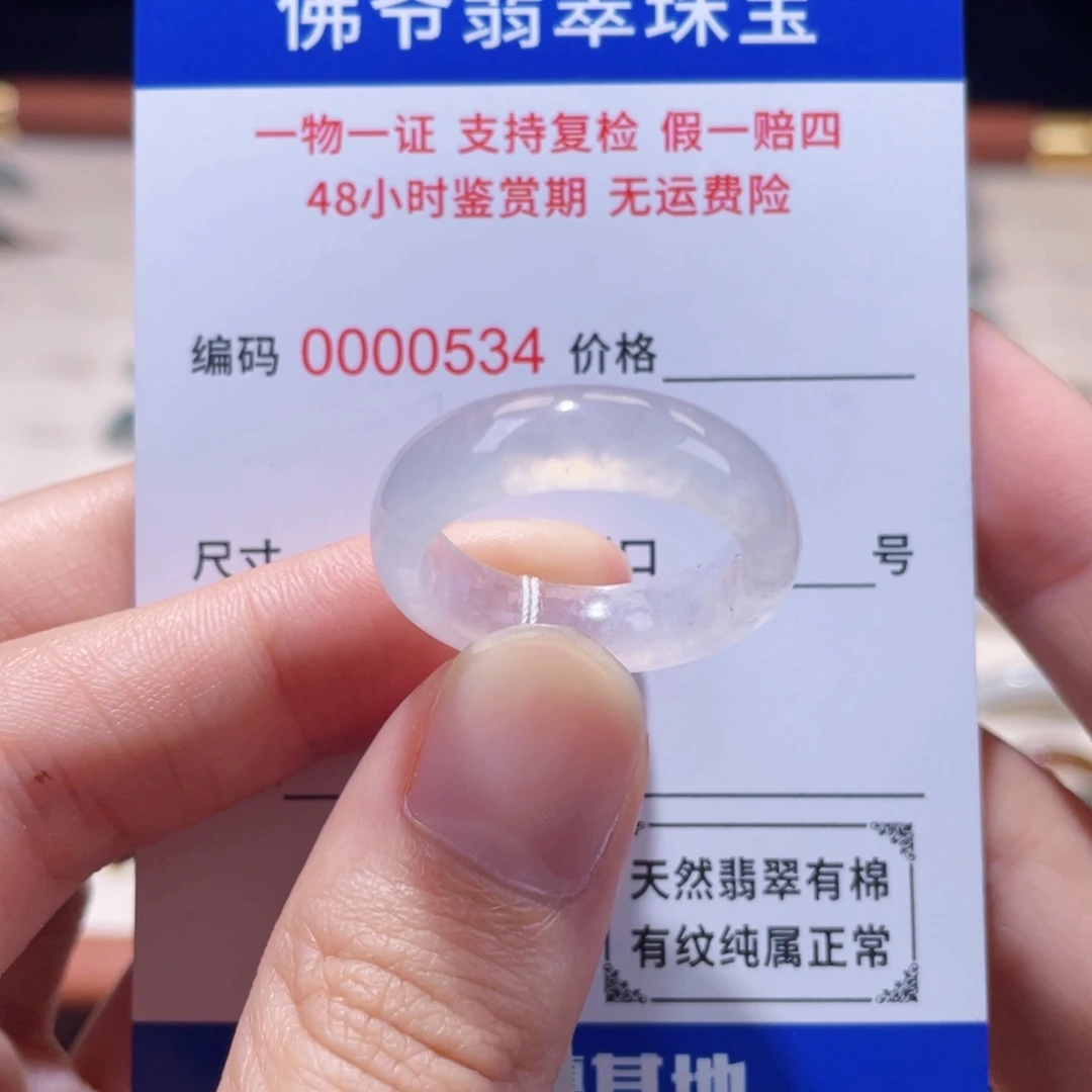 翡翠未镶嵌戒指18