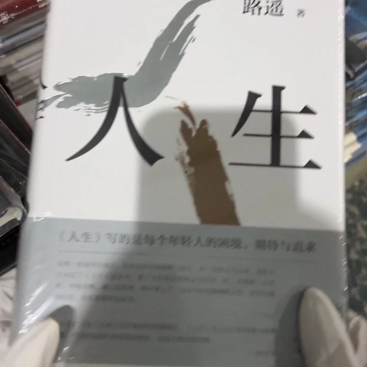 人生 闪购闪购闪购10