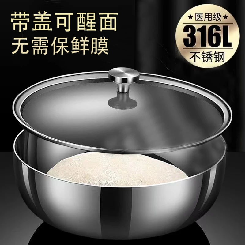 食品级不锈钢和面盆带盖家用大号揉面盆不沾汤盆带玻璃盖