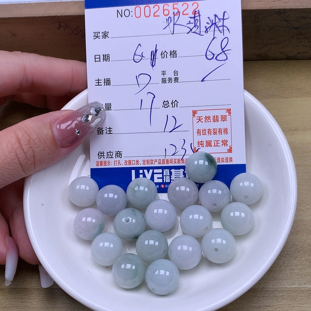 未镶嵌手链翡翠冰**?