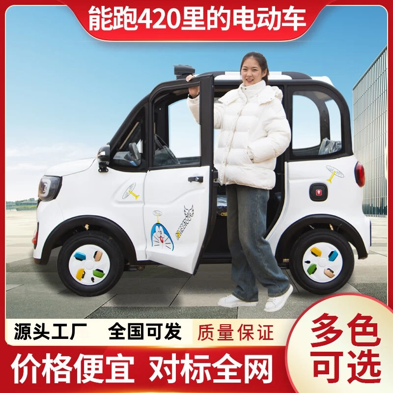 琮申新能源老头乐电动四轮车家用女士代步车电瓶车两用老头乐