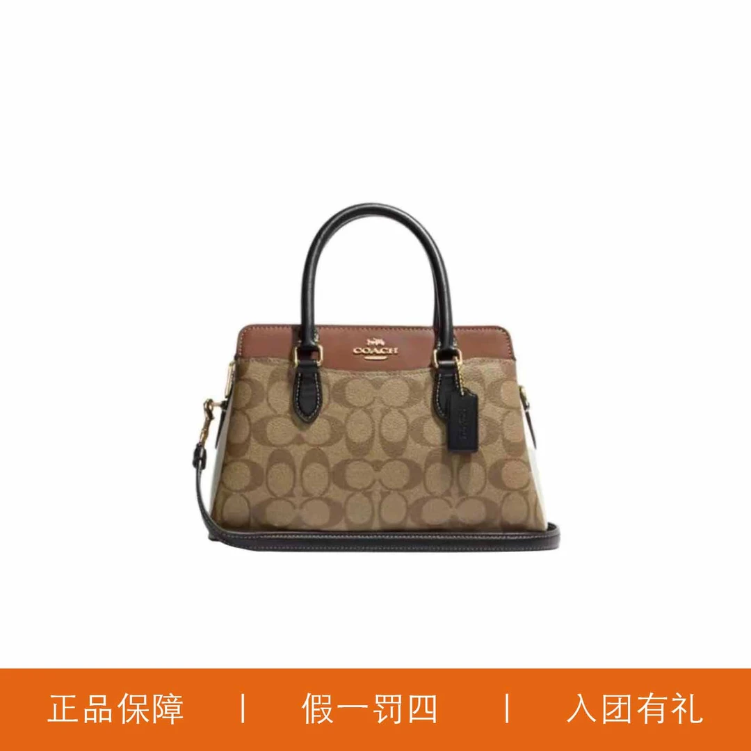 95新 COACH/蔻驰 蔻驰焦糖老花戴妃包/C2420/26X17X11