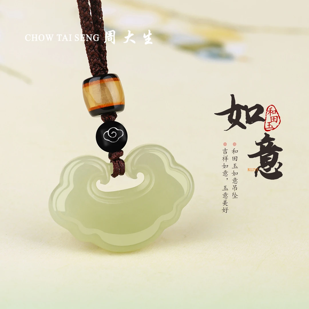 【周大生玉石旗舰店】天然和田玉吊坠一生锁爱雕工精美玉项链玉坠