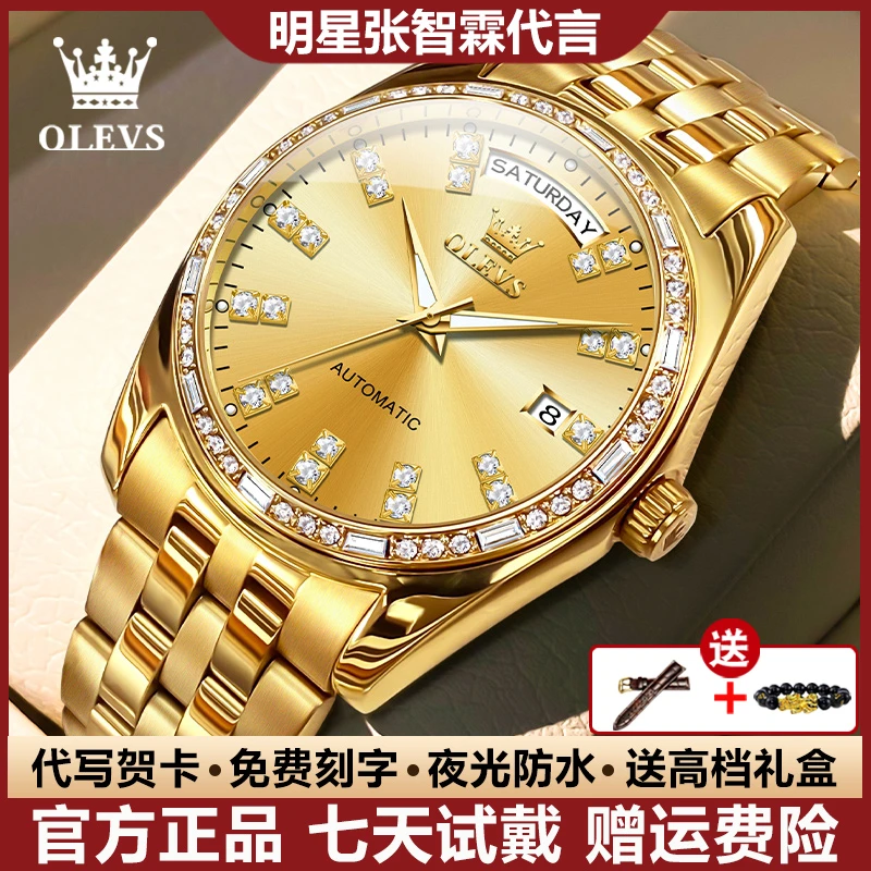 瑞士认证时尚高档男款简约全自动机械表夜光男士手表防水镶钻轻奢