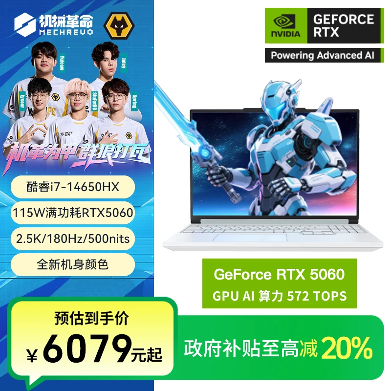 【地方补贴】机械革命旷世X 天青色 i7-14650HX RTX5060笔记本电脑