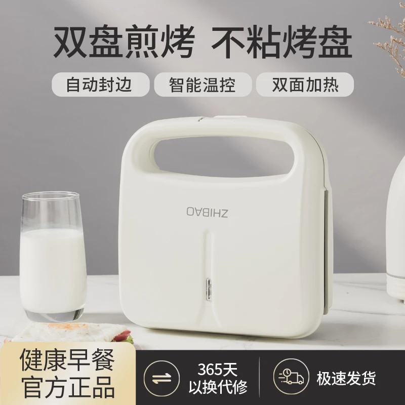 智煲双盘多功能三明治机轻食早餐机家用三文治加热吐司面包压烤机