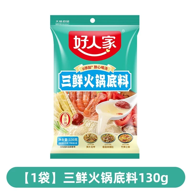好人家火锅底料