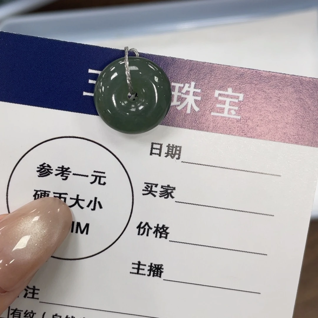 翡翠未镶嵌颈饰平安扣