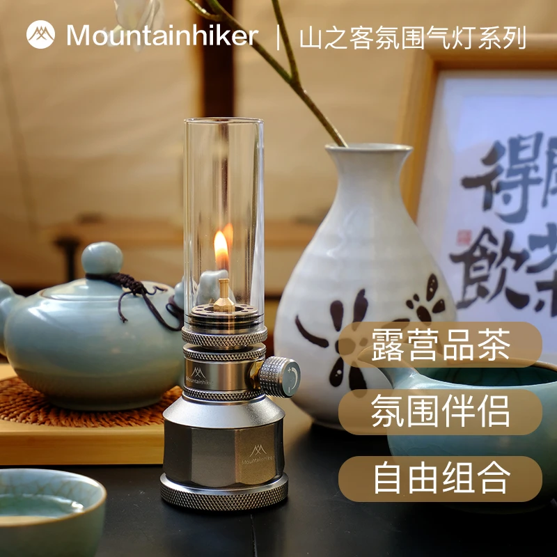 山之客氛围气灯DIY正品复古蜡烛灯可循环充气小气罐户外露营帐篷