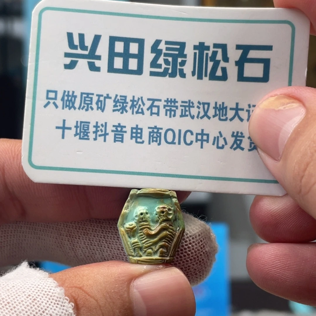 绿松石未镶嵌挂件