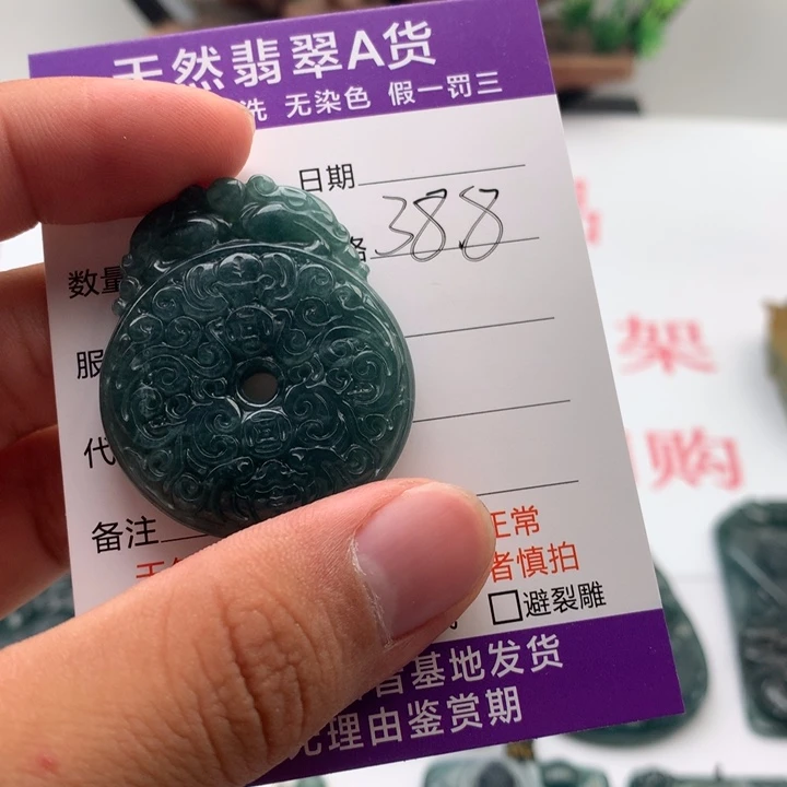 翡翠未镶嵌颈饰平安扣