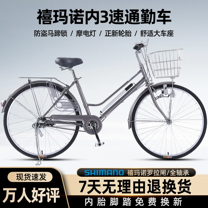 成年轻便变速自行车26寸城市通勤代步复古单车