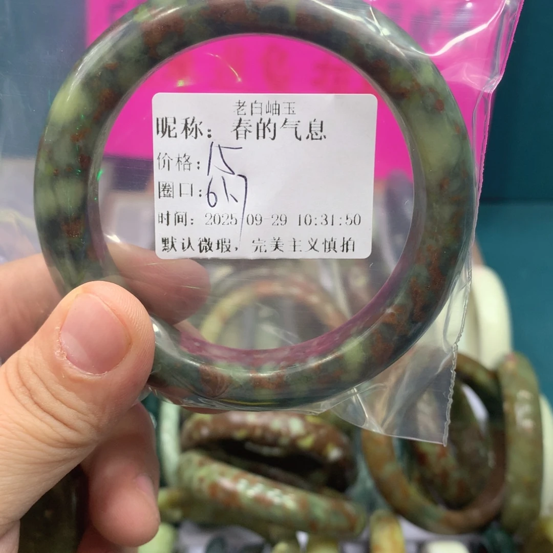 春***息蛇纹石玉未镶嵌手镯