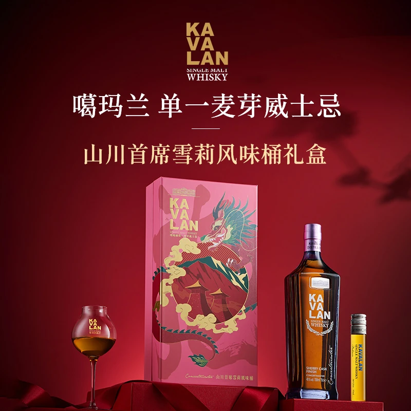 KAVALAN/噶瑪蘭新春礼盒龙年礼盒 送礼甄选单一麦芽威士忌洋酒