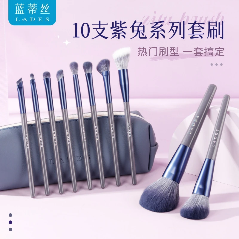 蓝蒂丝/LADES 10支紫兔化妆刷散粉眼影刷套装全套刷柔软化妆工具