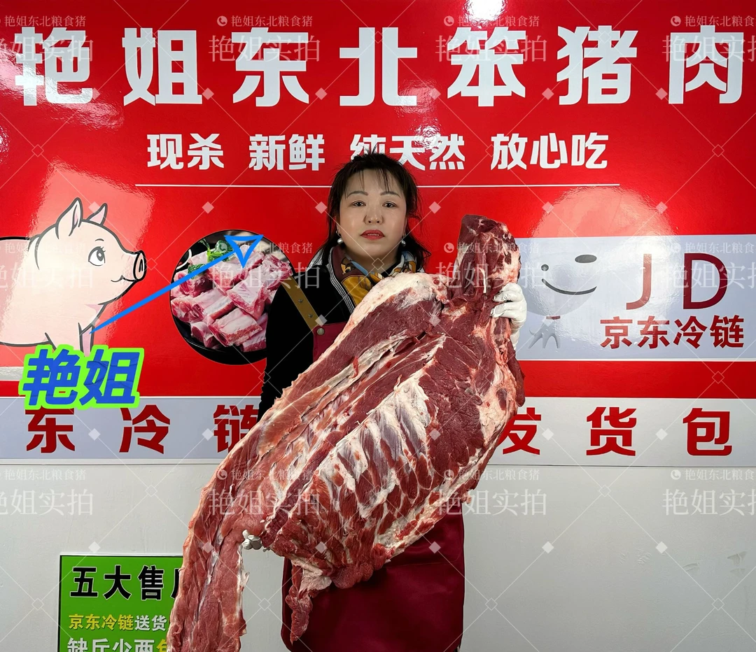 艳姐生鲜一物一拍排骨切好不退不换看秤重