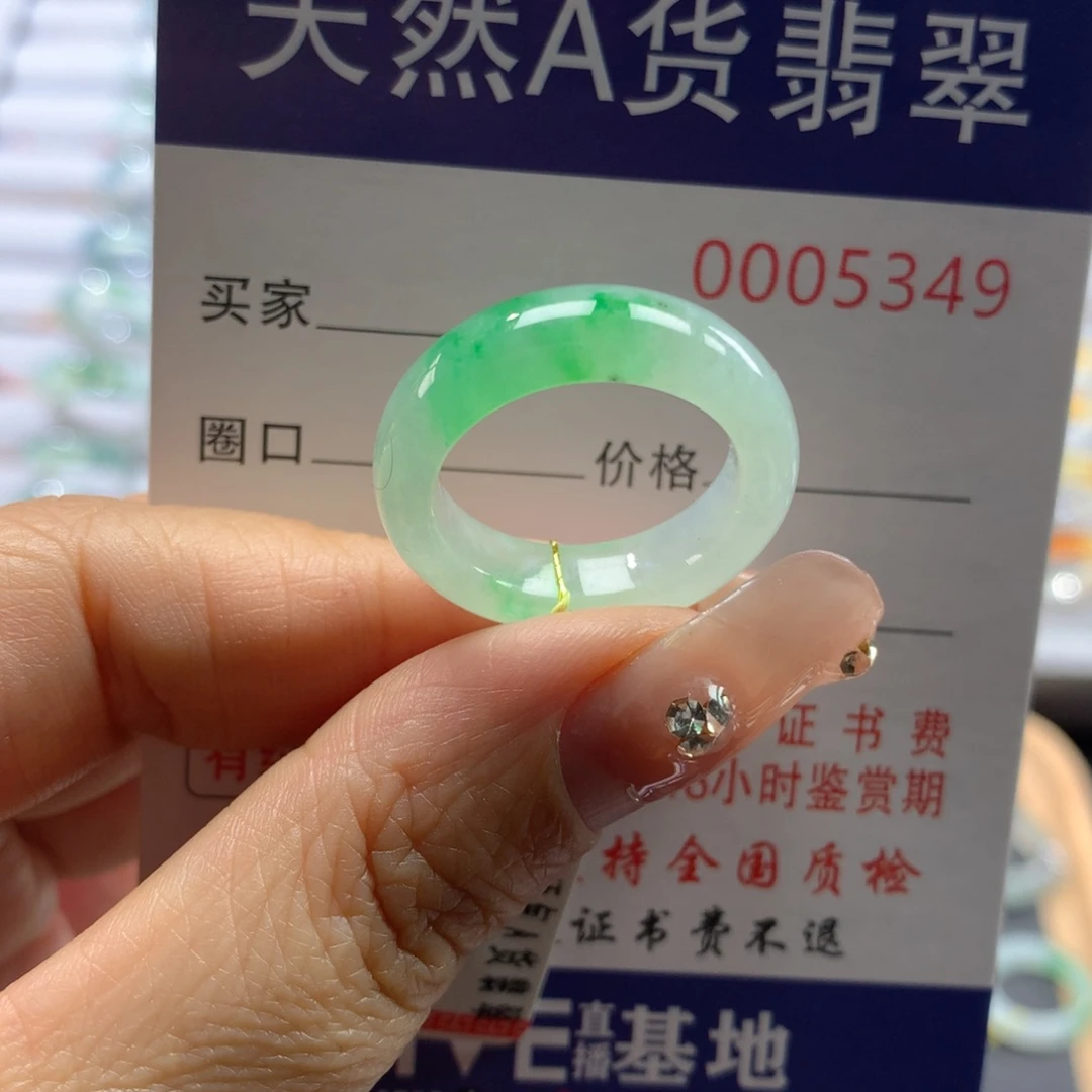 翡翠戒指未镶嵌16号