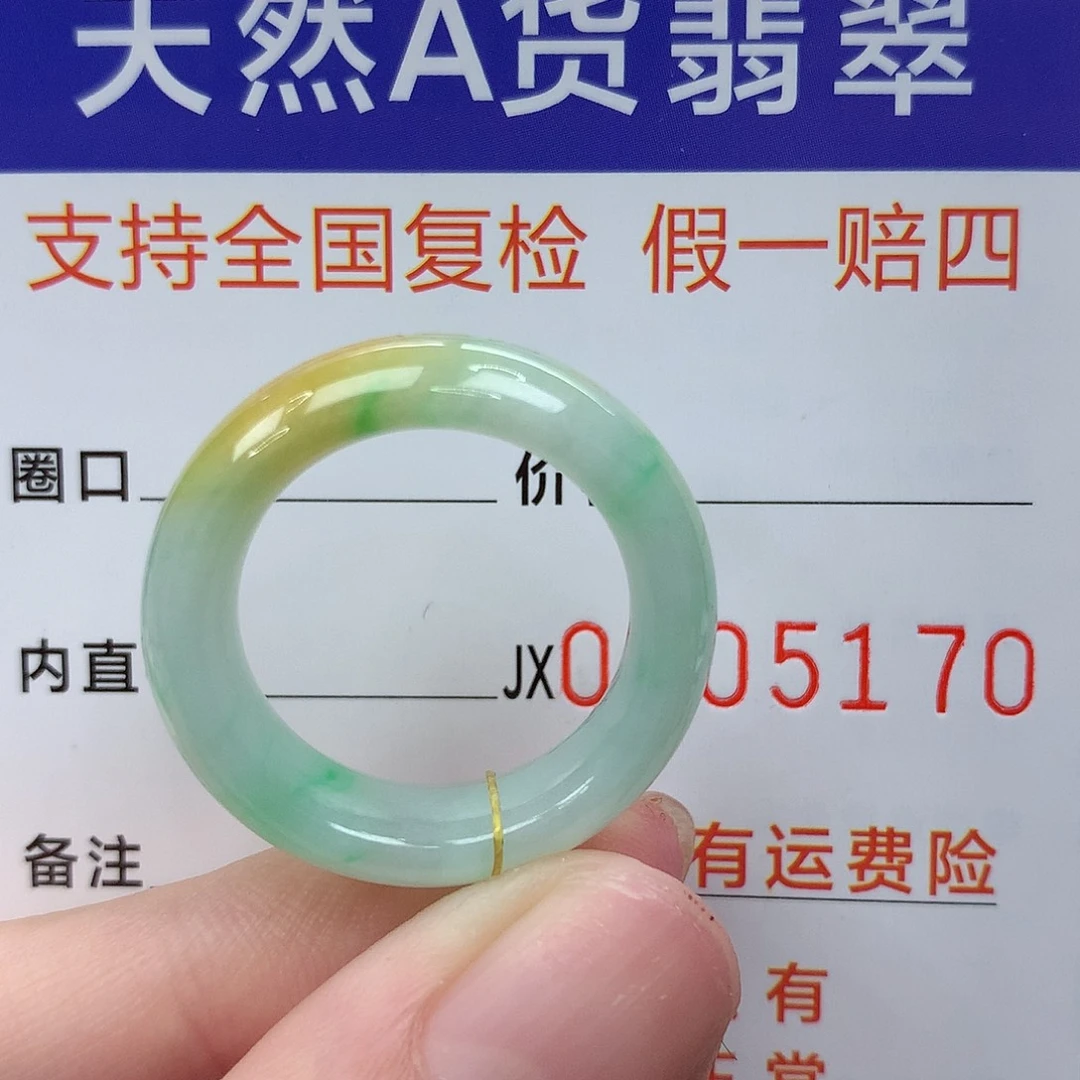 翡翠未镶嵌戒指港18.19