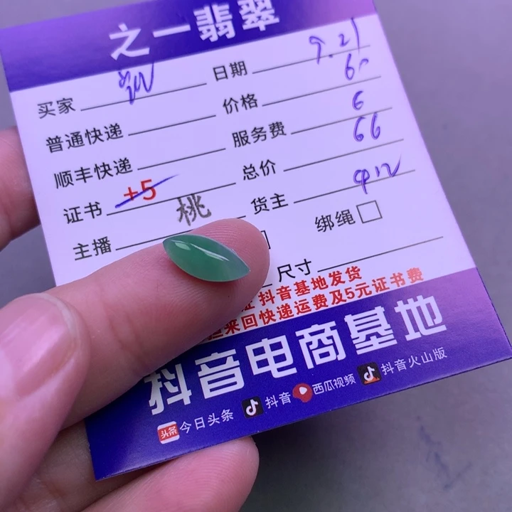 颈饰未镶嵌翡翠凯*尼