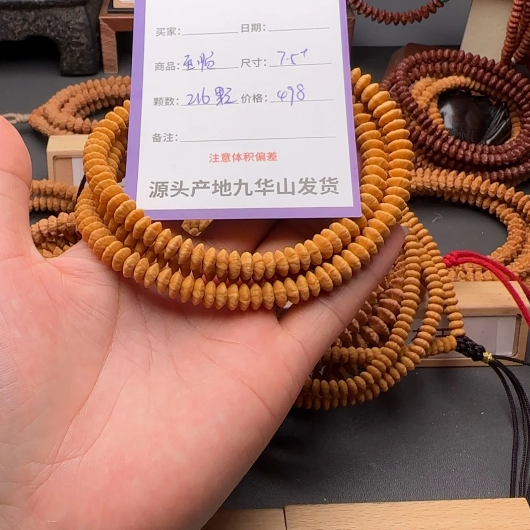 *****手串莲花菩提498金叶
