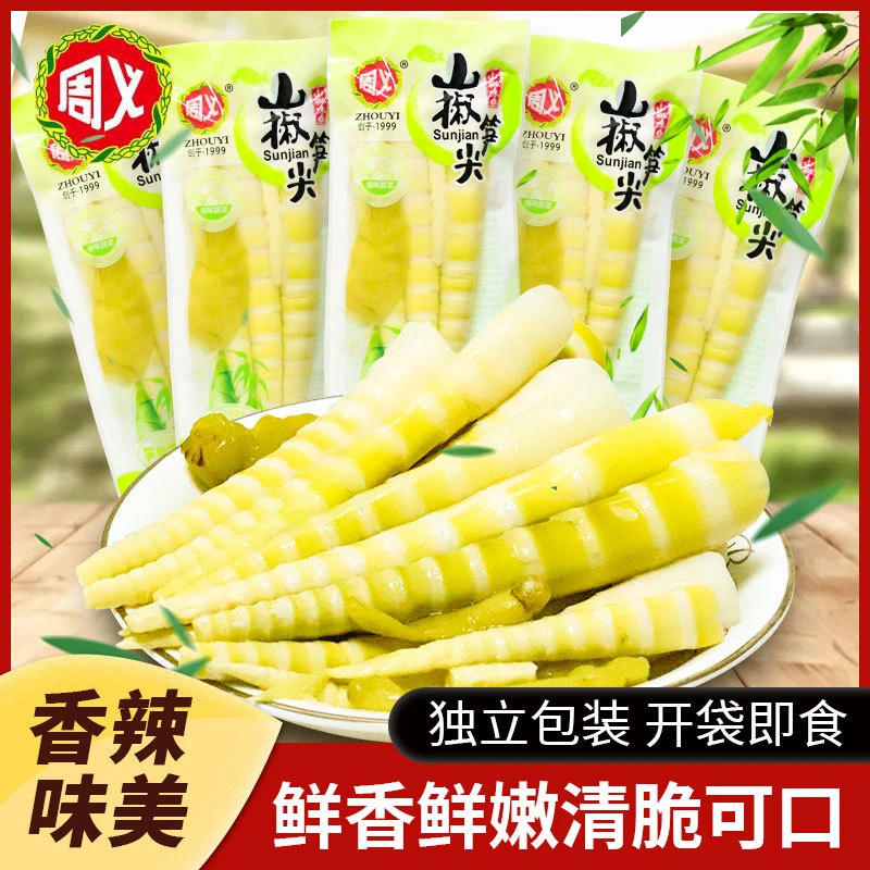 泡椒笋尖小包装鲜嫩竹笋酸辣开胃办公室解馋速食下饭菜零食