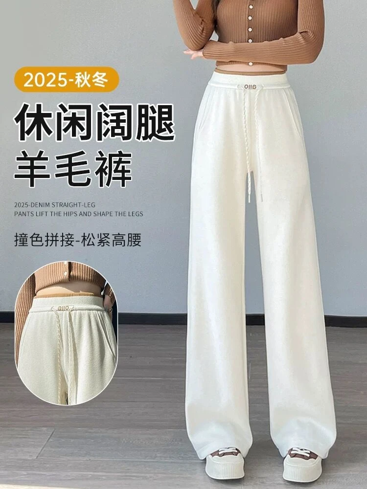 【羊毛蚕丝裤】阔腿裤仙女撞色拼接高腰显瘦腿长垂感直筒秋冬女裤