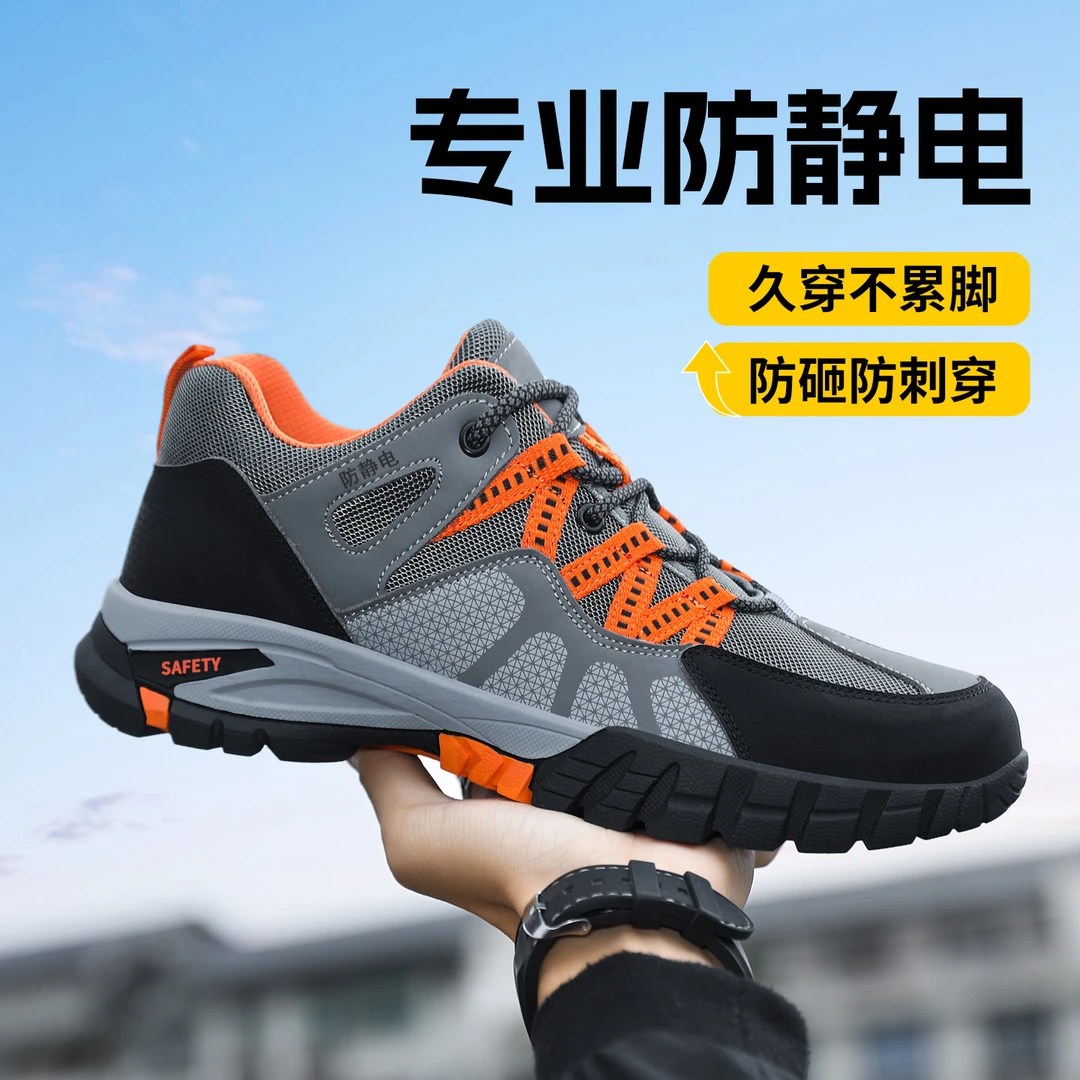 俊步劳保鞋男鞋工装防静电透气鞋钢包头耐磨防砸防刺穿工地工作鞋
