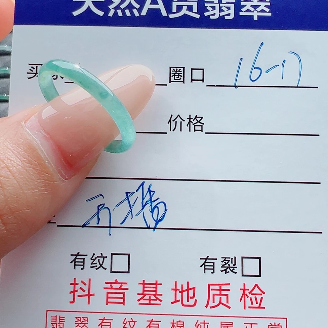 未镶嵌戒指翡翠戒圈