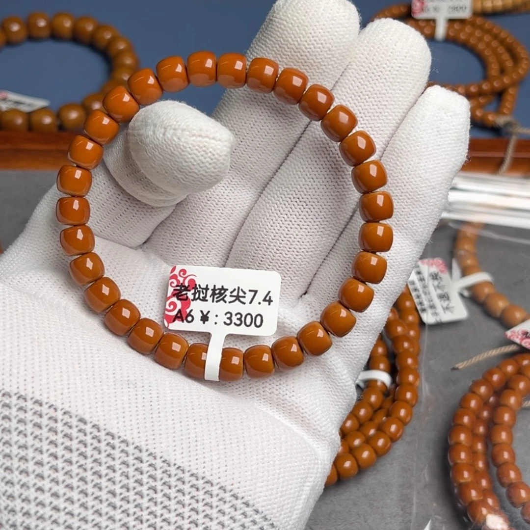 手串橄榄核7.4尺核尖老挝A6