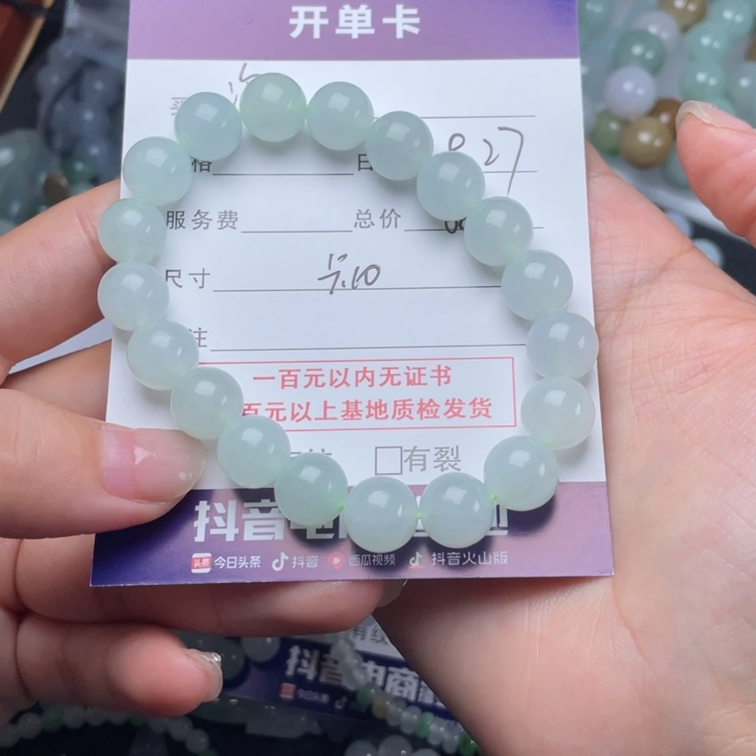 泡***猫翡翠未镶嵌手链手串