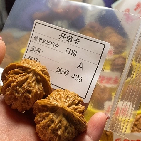 核桃把件宗自产自销……