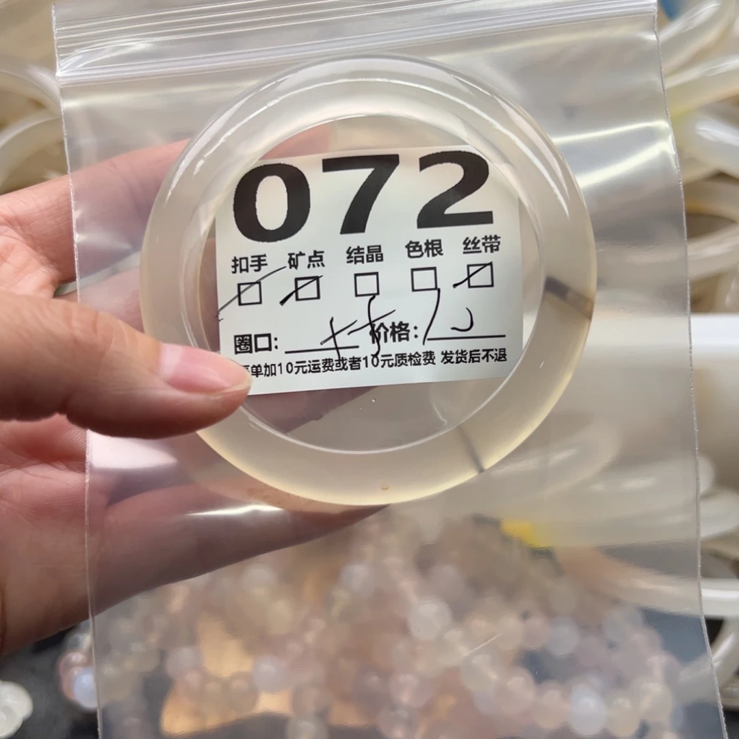 玛瑙/玉髓未镶嵌手镯072