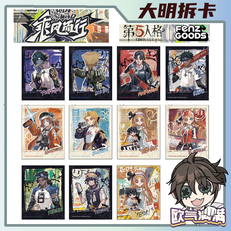 【乘风而行】系列 相卡 圆形吧唧徽章 立牌 挂件 色纸第五人格周边