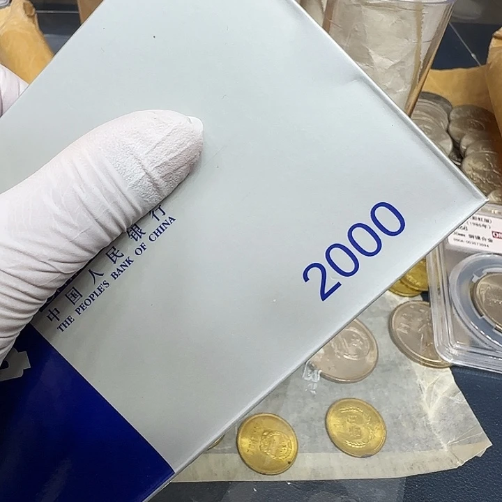 其他普通金属2000套装普制一套
