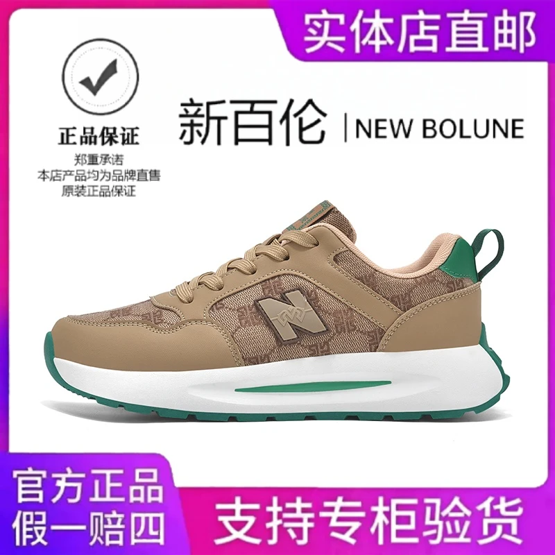 NEW BOLUNE/新百伦男鞋轻奢透气百搭潮流时尚休闲鞋男士跑步鞋男