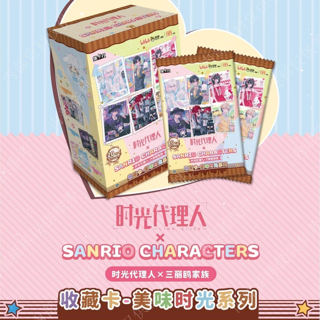 【苏苏拆卡】正版集卡社时光代理人X三丽鸥家族收藏卡-美味时光
